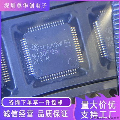 单片机(MCU/MPU/SOC) MSP430F135IPMR LQFP-64(10x10) 电子.适用