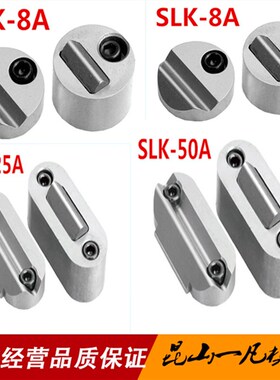 模具限位夹行位夹具锦鸿JHN26/27定位锁限位定位珠SLK-8A/25A/50