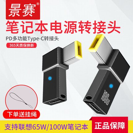 景赛PD诱骗器联想方口转接头电脑X1小新方头带针笔记本Thinkpad电