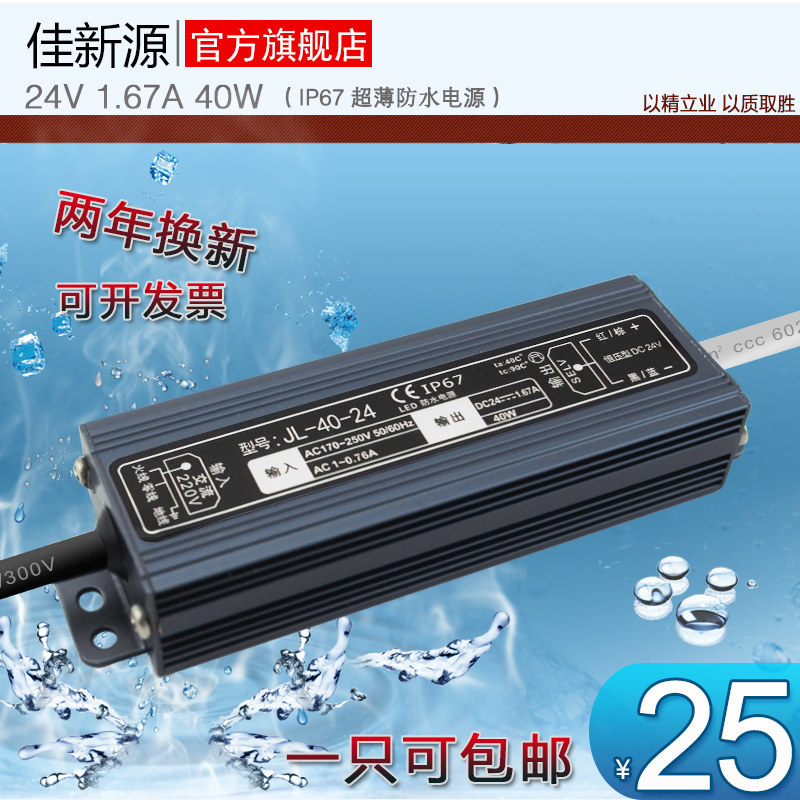 户外IP67工程景光照明LED防水电源24V40W水底灯净水器雾化设备NEW - 实物图
