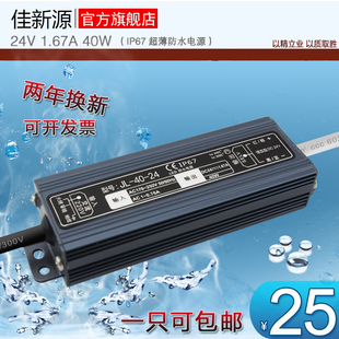 户外IP67工程景光照明LED防水电源24V40W水底灯净水器雾化设备NEW