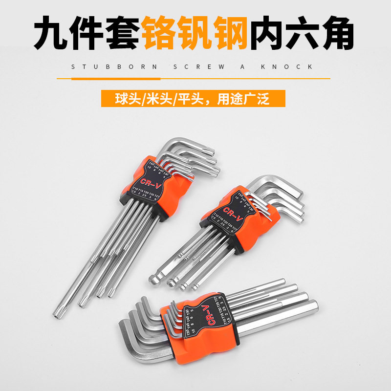 内六角扳手 梅花内六角板手亚光平头球头六棱角扳手梅花内6角板手,3C数码配件,USB多功能数码宝,淘宝优惠券,粉丝福利购,淘宝优惠卷