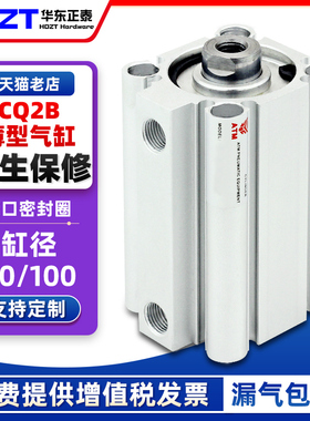 气动小型迷你薄型气缸CQ2B80-5/10/15/20/25/30/35/40/45/50/75D