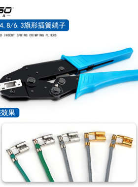 衡烁HS-056FL旗型插簧端子压线钳4.8/6.3冷压端子棘轮式端子导线