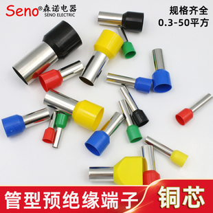 管形端头冷压接线端子插针形1.5平方6 E1508/7510/1012/4009/2508