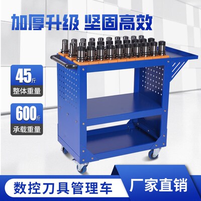 cnc加工中心刀具收纳车数控机床车间多功能小推车hsk100刀具车