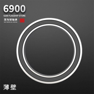 轴承6911 6912 6913 6914 6915 6916 6917 6918 6919 6920ZZ/2RS