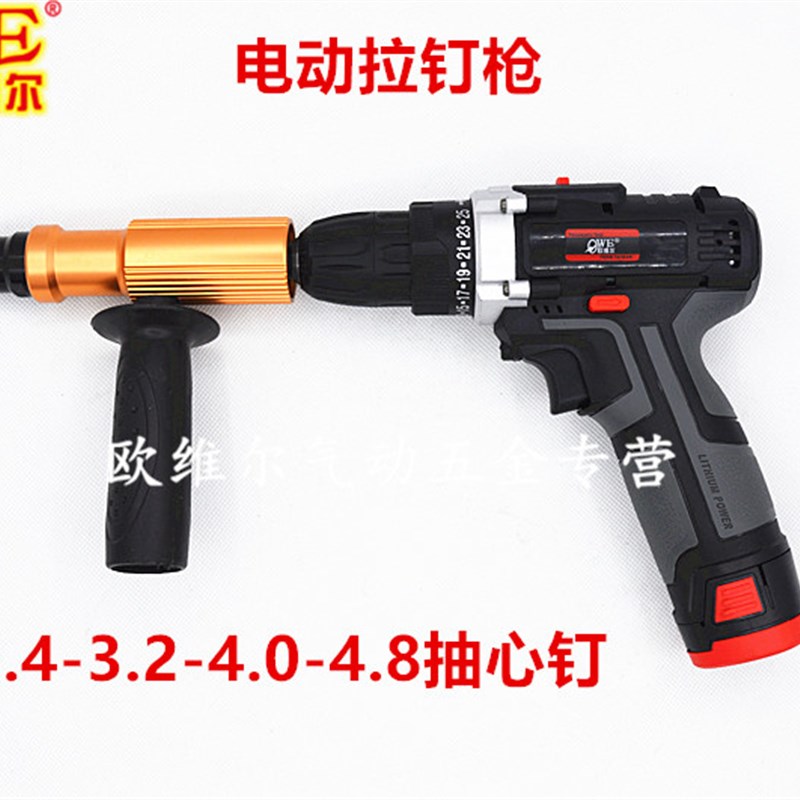 强力锂电铆钉枪 电动拉铆枪 抽芯钉拉钉机充电式拉钉枪铆接枪头
