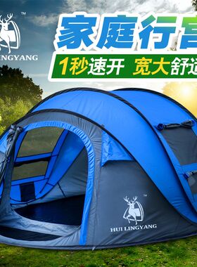 徽羚羊全自动帐篷便携新3-4人速开抛帐野营户外加厚防雨抗风超轻