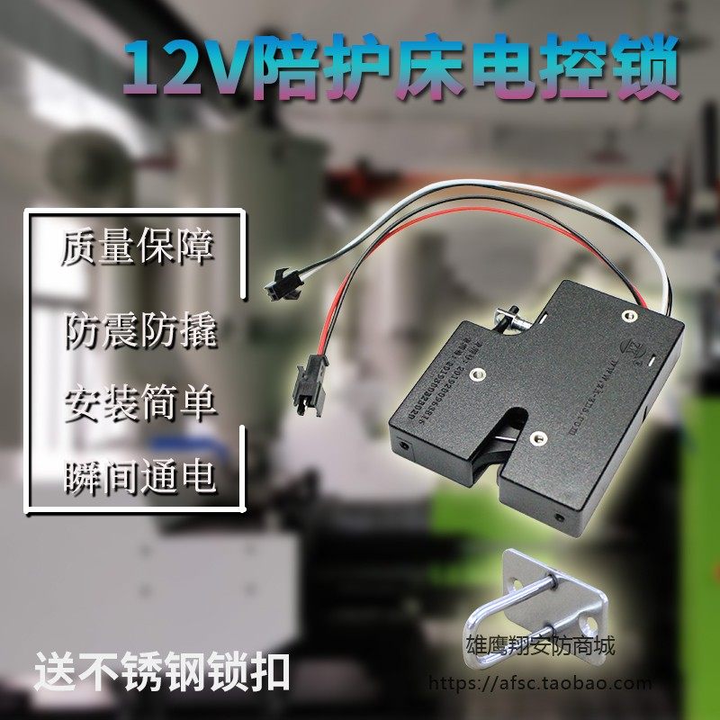 电子柜锁电控锁无人售货锁智能锁12V电子锁小型快递柜锁口红机锁,童鞋/婴儿鞋/亲子鞋,量脚器,淘宝优惠券,粉丝福利购,淘宝优惠卷