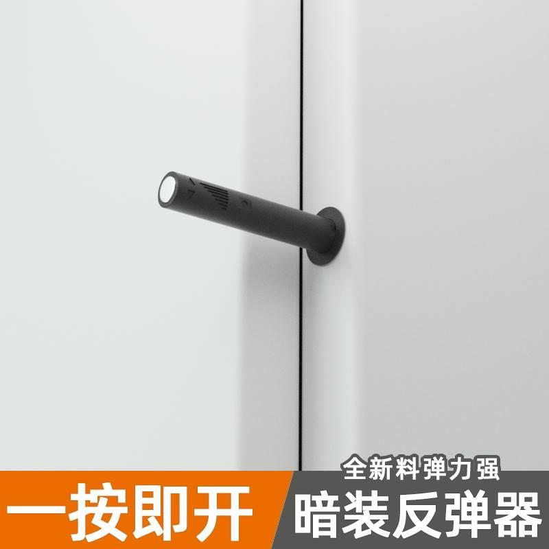 暗装反弹器按压式衣柜门自弹免拉手隐形回弹器柜门内嵌打孔按弹器