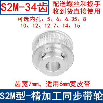 同步带轮S2M34齿频宽6凸台BF内径4 5 6 6.35 8 10 12同步轮S2M060