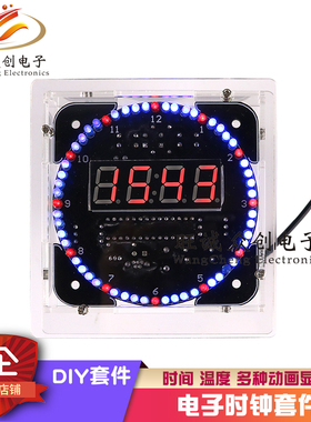 (散件)电子时钟套件51单片机光控温度DS1302旋转LED流水灯DIY制作