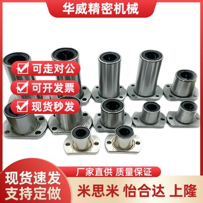 直线滑动轴承LM3 4 5 6 8 10 12 13 16 20 25 30 35 40 50 60 UU