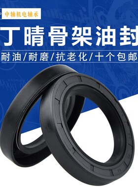 汉威士 TC骨架油封70*80*85*90*95*100*105*7*8*10*12*13