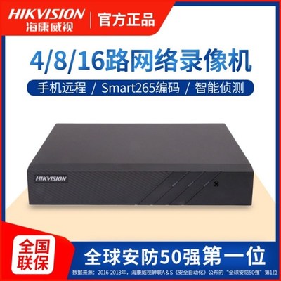 海康威视4/8/16路网路硬碟录影机nvr手机远端监控DS-7816N-K1/C