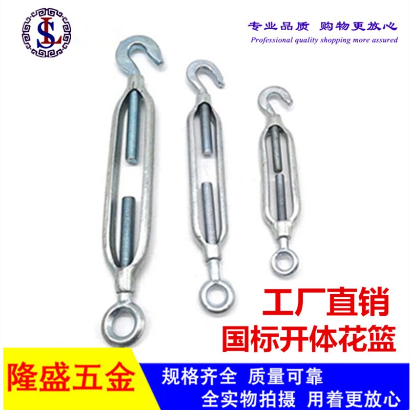 oc型花篮钢丝绳拉紧器镀锌花兰螺丝花篮螺栓开体花兰螺丝m8-m30