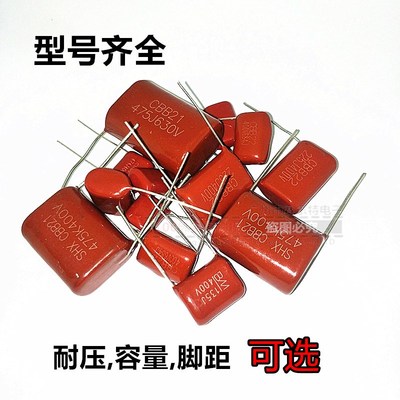 CBB21/22薄膜电容器105/225/335/475/685/106J250/400/630V聚丙烯