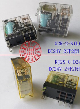 富士达电梯门机板继电器 DR13门机板 RJ2S-C-D24 G2R-2-S(L) DC24