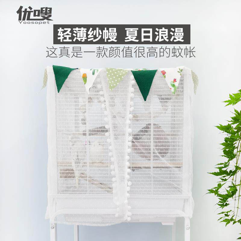 优嗖鸟笼蚊帐鹦鹉防溅洒罩宠物防服装加工设备