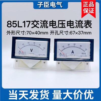 85L17指针式交流电压表电流表5A30A5A50A100A机械板表50V450V250V