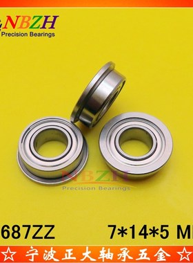 不锈钢 法兰杯士轴承 SF687ZZ F687ZZ F687-2RS DDLF1470 7*14*5