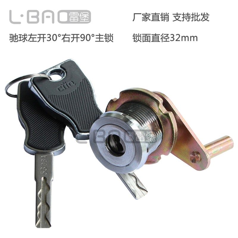 驰球黑鲨3代系列保险箱原装锁芯主锁左开30度右开90度保险柜锁具