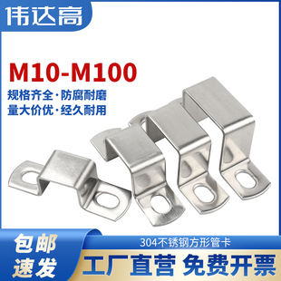 304不锈钢卡箍方管卡方形卡抱箍直角支架u型卡扣方型骑马卡管卡