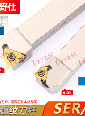 数控刀杆 外螺纹白色刀杆SER2525M16 B-SEL2020H16排刀七字型刀排