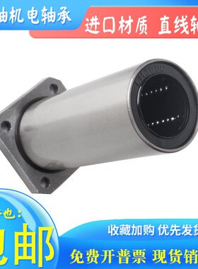 直线滑动方法兰轴承LMK6 8 10 12 13 16 20 25 30 35 40 50 60UU