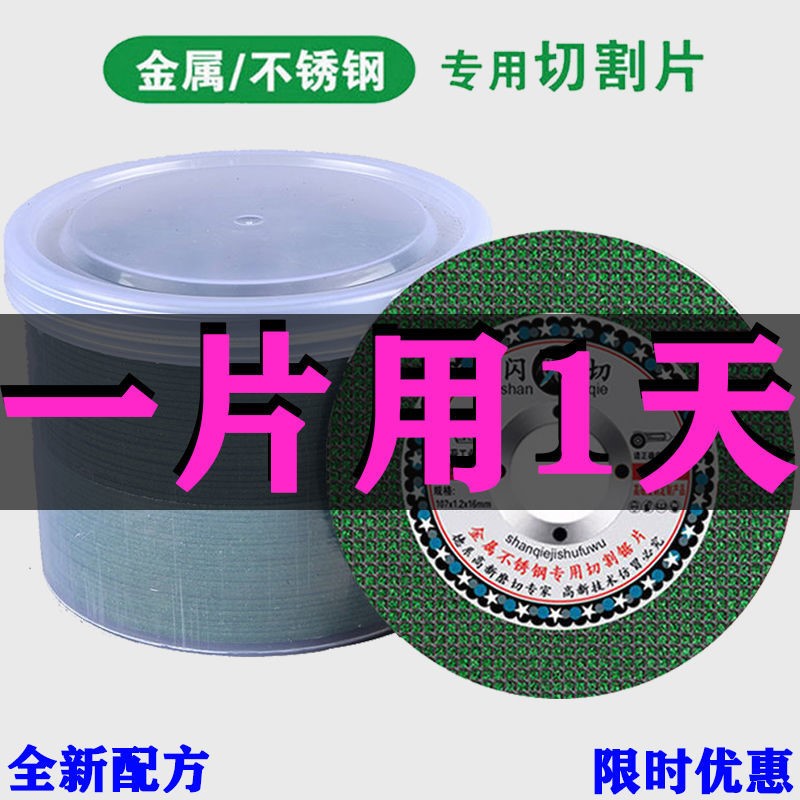 角磨机切割片砂轮片100不锈钢金属锯片大全手沙轮片打磨片磨光片