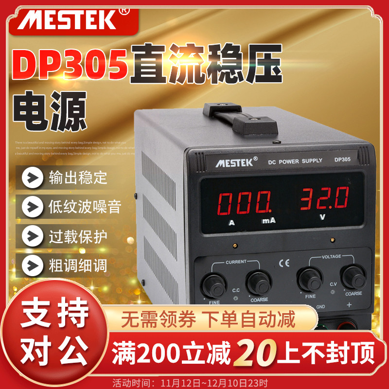 可调直流稳压电源15V2A30V5A30V10A数显电流表笔记本手机维修电源