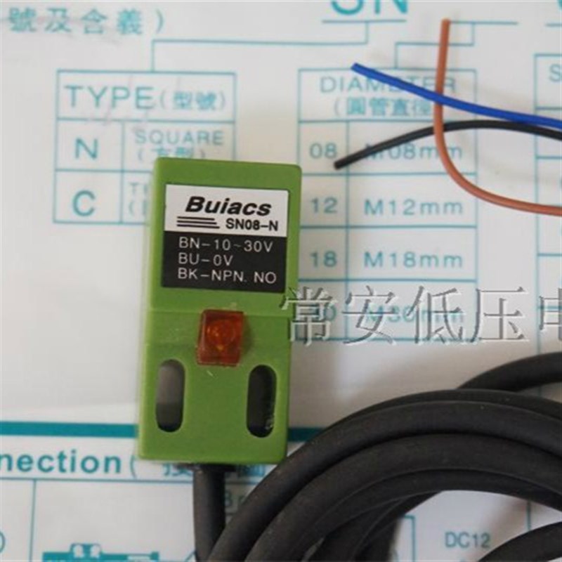 健力BUIACS 电感式接近开关传感器 SN08-N 直流三线NPN常开
