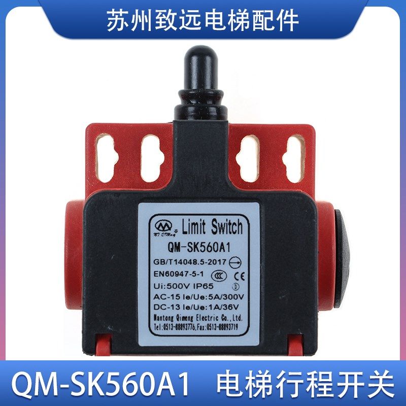 西子奥的斯电梯行程开关 QM-SK560A1 限位开关XAA177BE2 原装