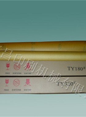 印刷机专用 防脏纸 砂皮纸 防脏砂纸 防蹭脏纸 TY180# TY320#