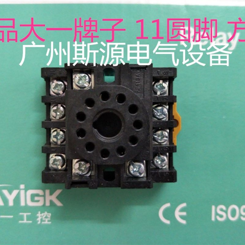 大一PF113A继电器底座 配MK3P JTX-3C JQX-3Z DH48-11圆脚 方座