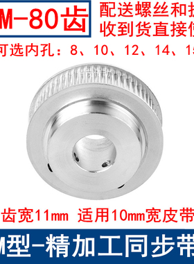 S3M80齿同步带轮齿宽11带台阶BF 内孔8 10 12 14 15同步轮S3M现货