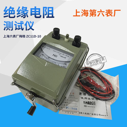 上海六表厂梅格 ZC-7 500V 1000V 2500V 5000V兆欧表 摇表 电阻表