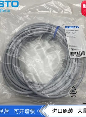 FESTO费斯托连接电缆NEBU-M8W4-K-10-LE4 575833 现货 正品原装