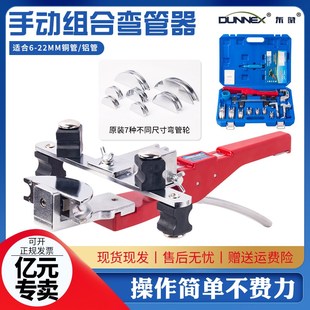 22MM空调管折弯机套装 东晓组合弯管器 999RF手动铜管弯管机