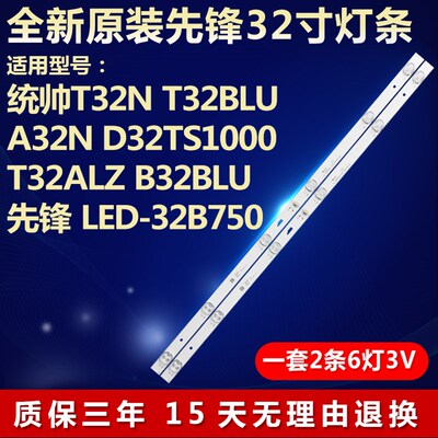 全新适用先锋LED-32B750液晶电视机背光灯条JL.D32061330-004AS-M