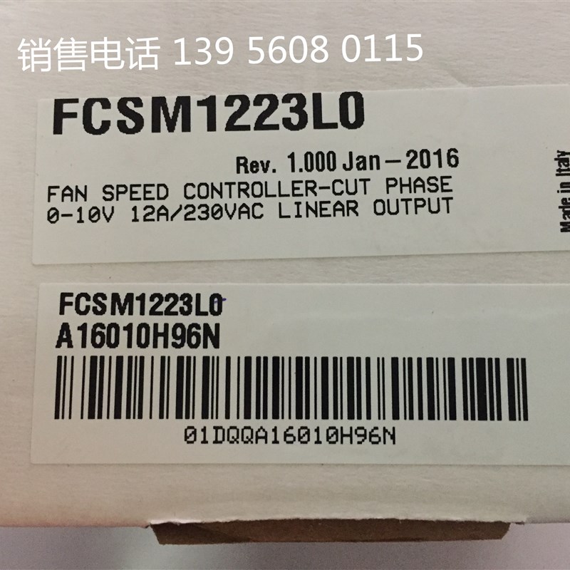 意大利卡乐调速器 CAREL FCSM1223L0  FCSM1223LO 登高空调调速器