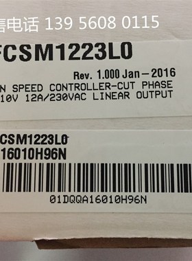 意大利卡乐调速器 CAREL FCSM1223L0  FCSM1223LO 登高空调调速器