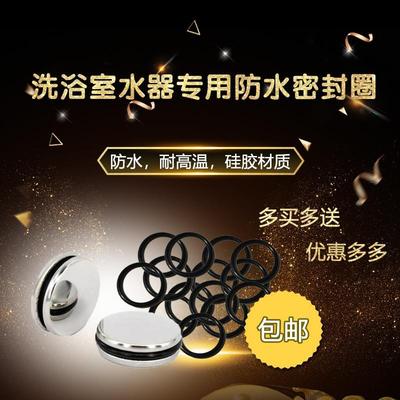 o型圈洗手盆下水器的橡胶密封圈水池孔塞下水头洗脸盆盖子防漏水