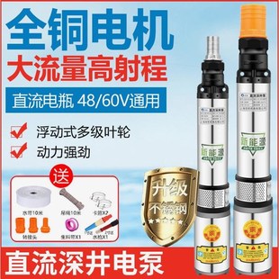 德国进口直流潜水泵电动车高扬程农用48v60v深井泵不锈钢大流量电