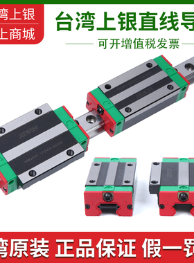 台湾上银直线导轨滑块精密线性滑轨HGH/HGW20/25/30/35/45HA/HC