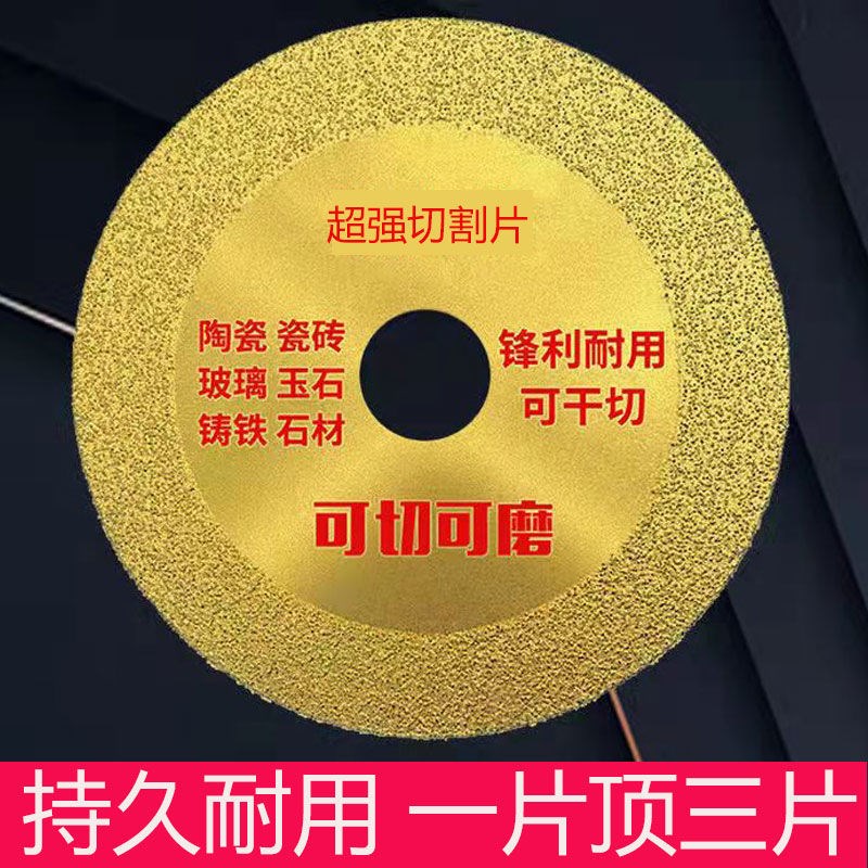 角膜切割片玻璃切割片金刚砂磨片酒瓶磨片角磨机打磨金刚石打磨片