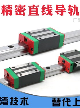 国产微型直线导轨MGN/MGW/9C/7C/12C/15C/12H/9H/15H/7H滑块滑轨