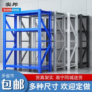 实邦工厂仓库仓储货架定制 展示架库房置物架订做货架铁架子定做