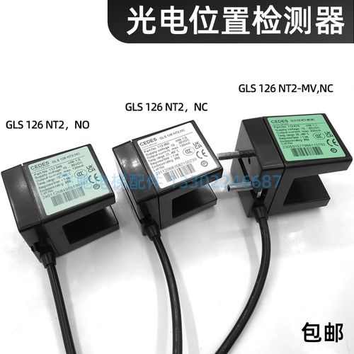 瑞电士CEDES平层感应器 光电开关GLS126NT2.NC.NO适用奥的斯电梯
